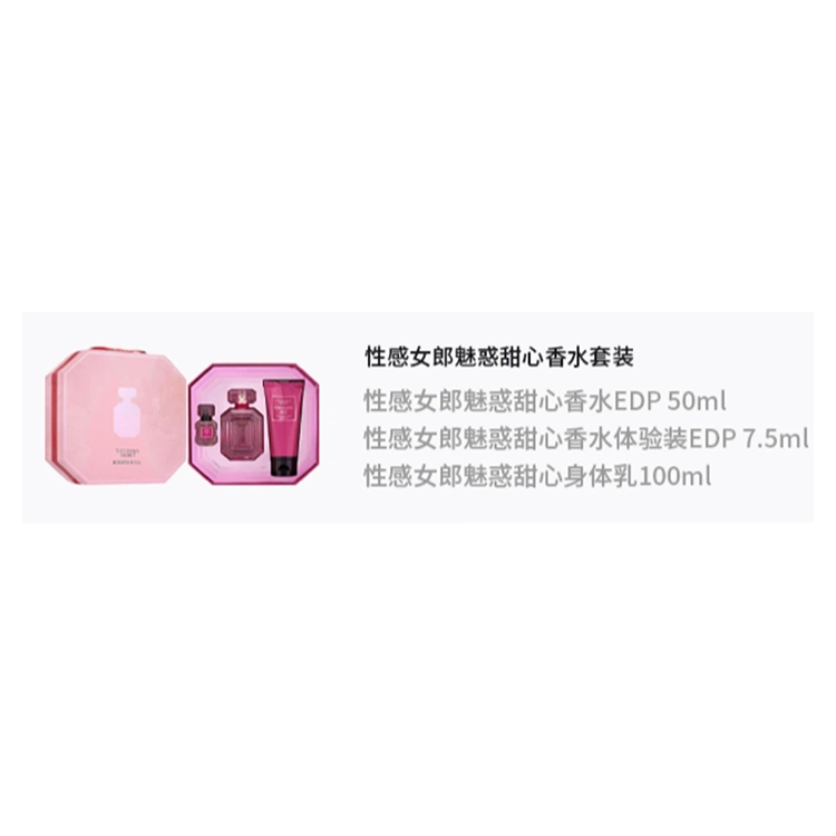 Victoria's Secret EDP 7.5ml+50ml+100ml