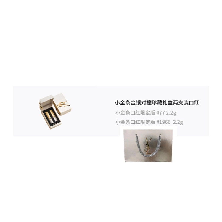YSL 2.2g*2