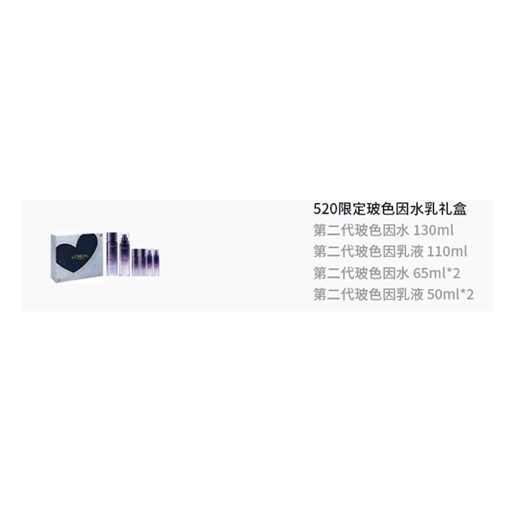 520 130ml+110ml+65ml*2+50ml*2