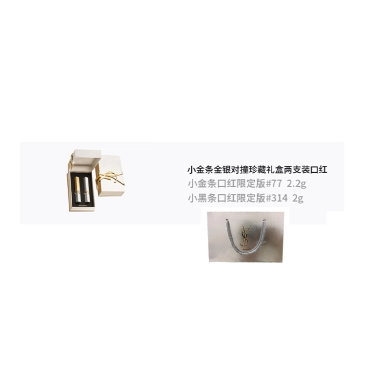 YSL 2.2g*2