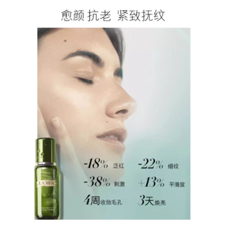 海蓝之谜 七夕限定明星愈龄云绒霜护肤套装 保湿修护