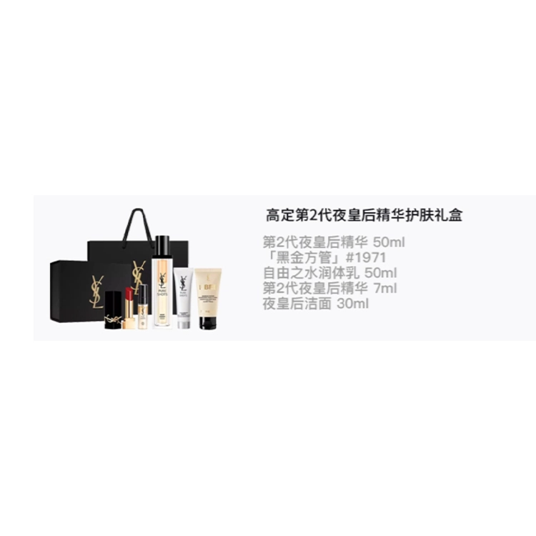 YSL 2 50ml+1971+50ml+7ml+30ml