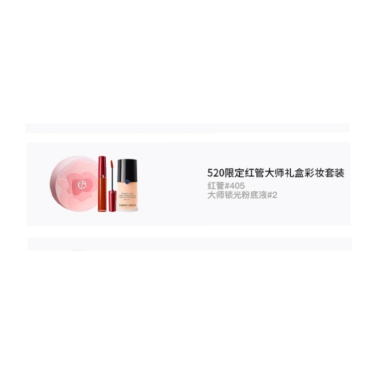 GIORGIO ARMANI 520