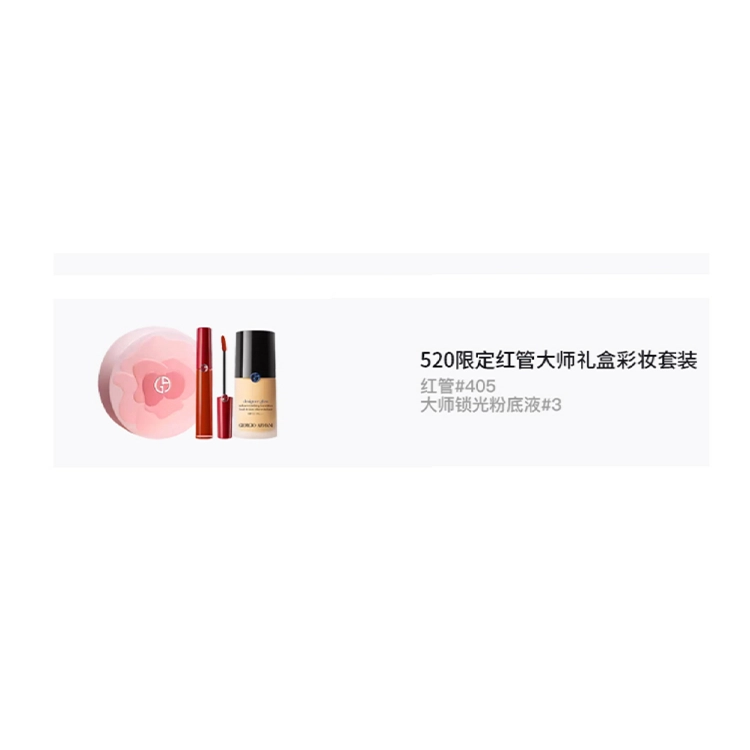 GIORGIO ARMANI 520