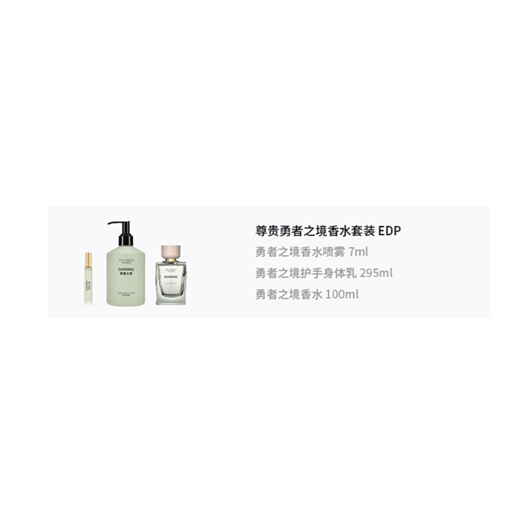 Victoria's Secret EDP 100ml+295ml+7ml