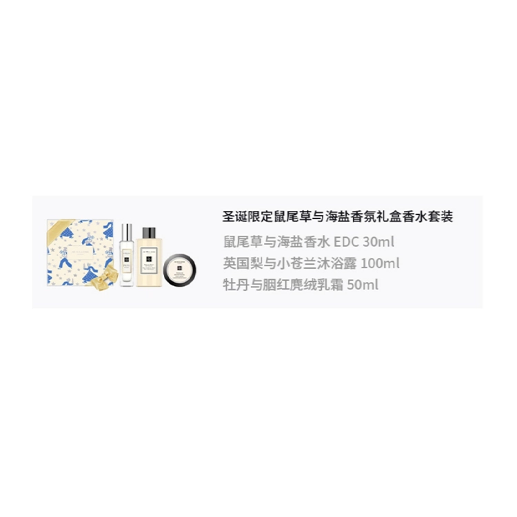 EDC 30ml+100ml+50ml