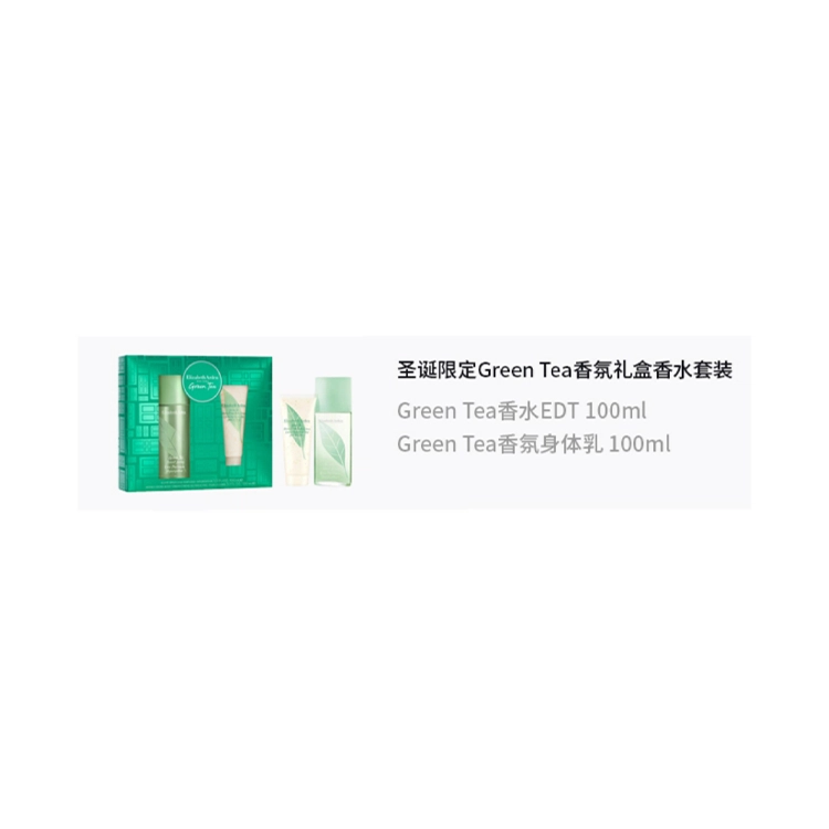 Green Tea EDT 100ml+100ml