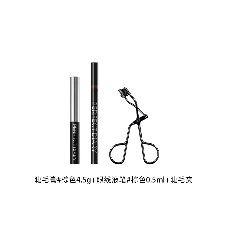 完美日记 睫毛膏眼线液笔睫毛夹彩妆套装 易上色自然