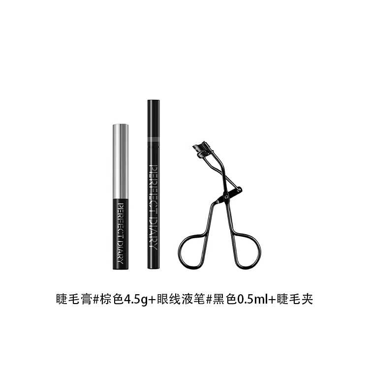 完美日记 睫毛膏眼线液笔睫毛夹彩妆套装 易上色自然