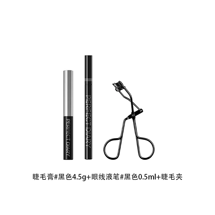 完美日记 睫毛膏眼线液笔睫毛夹彩妆套装 易上色自然