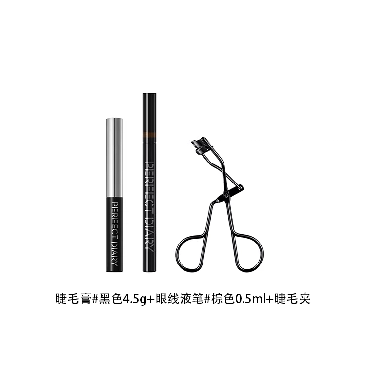 完美日记 睫毛膏眼线液笔睫毛夹彩妆套装 易上色自然
