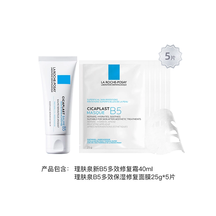 B5 40ml+25g