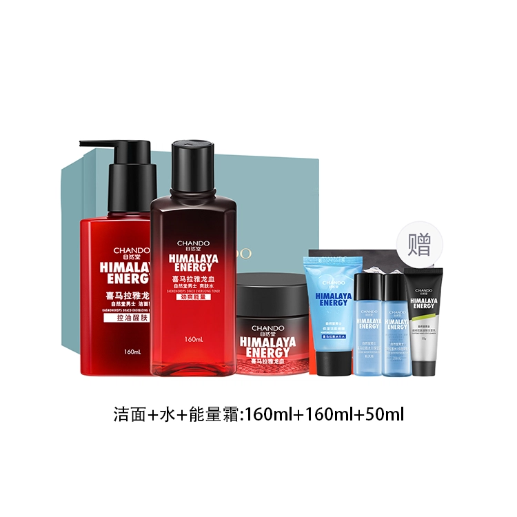 自然堂 男士龙血 护肤套装 补水保湿清爽控油 水乳套装洁水乳套装两件套/三件套
