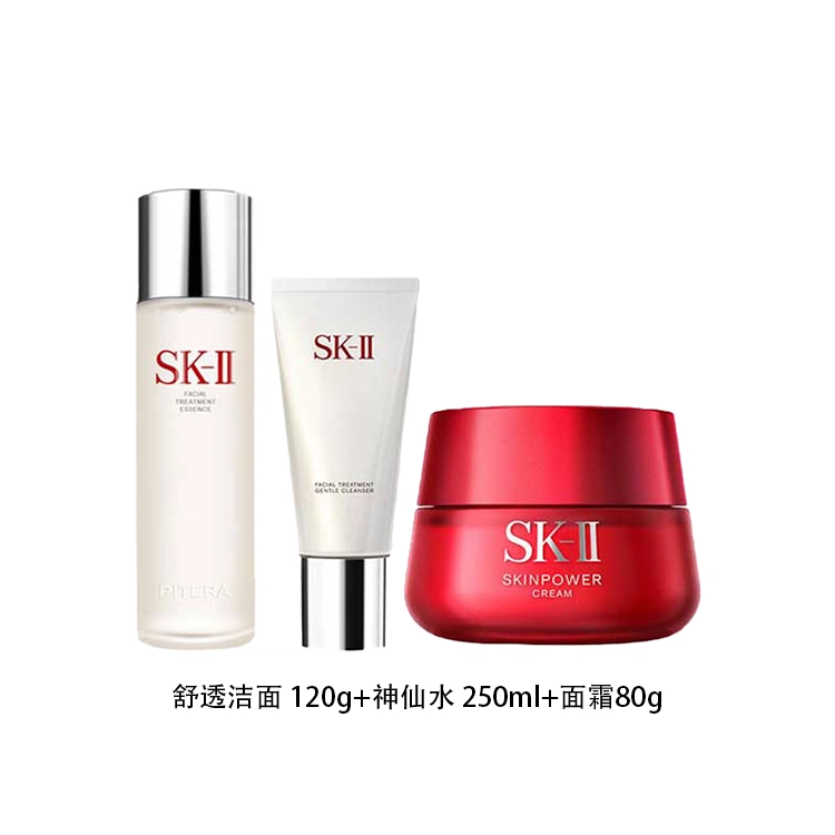 SK-II 3