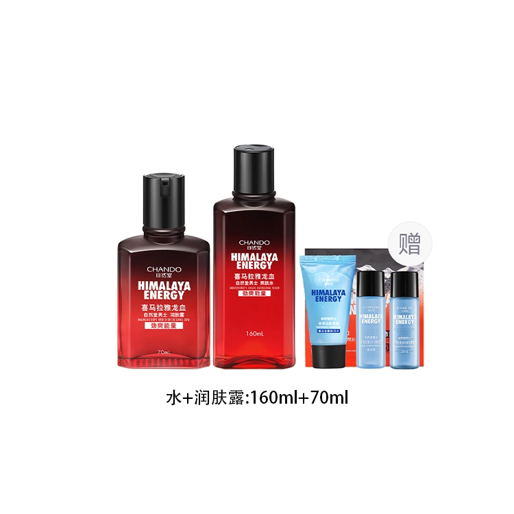 自然堂 男士龙血 护肤套装 补水保湿清爽控油 水乳套装洁水乳套装两件套/三件套