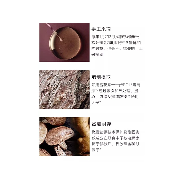 雪花秀 臻秀修护活礼盒 滋润