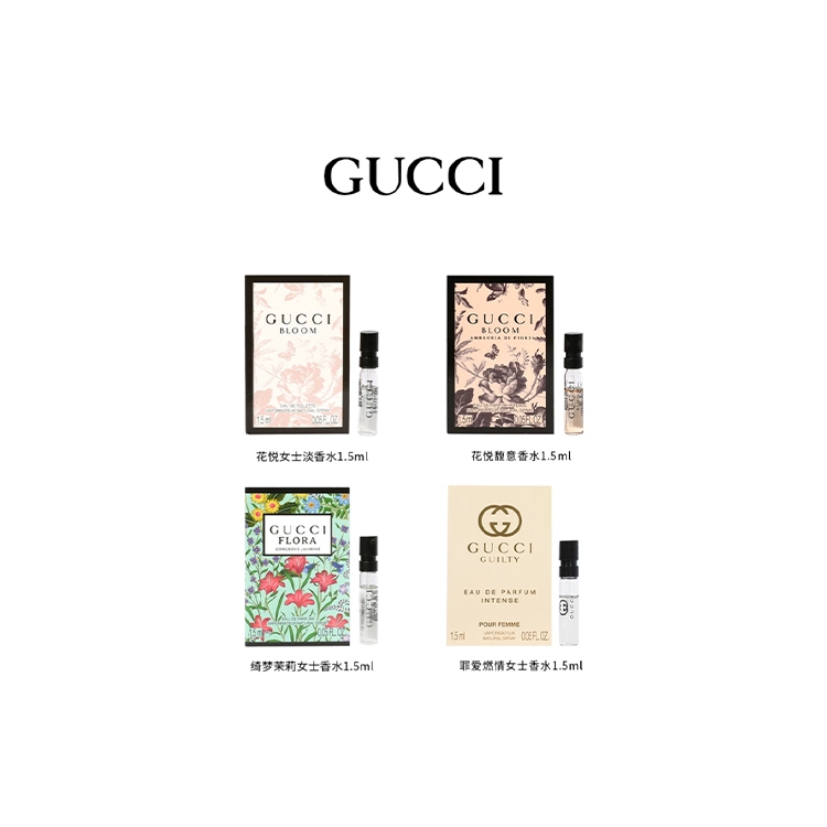 GUCCI EDP 1.5ml*4