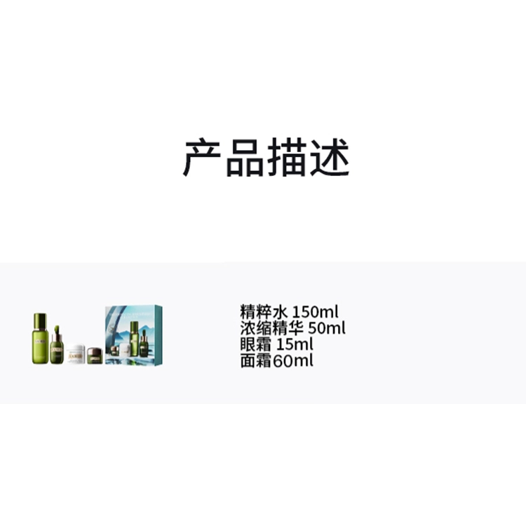 海蓝之谜 明星修护礼盒护肤套装 保湿补水舒缓 四件套