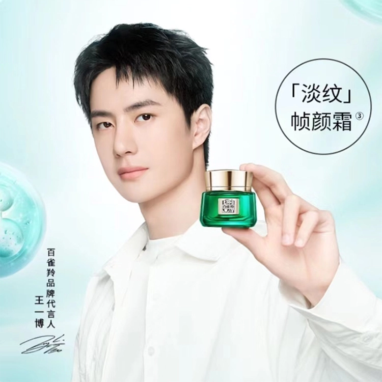百雀羚 帧颜淡纹修护五件套 保湿紧致淡纹