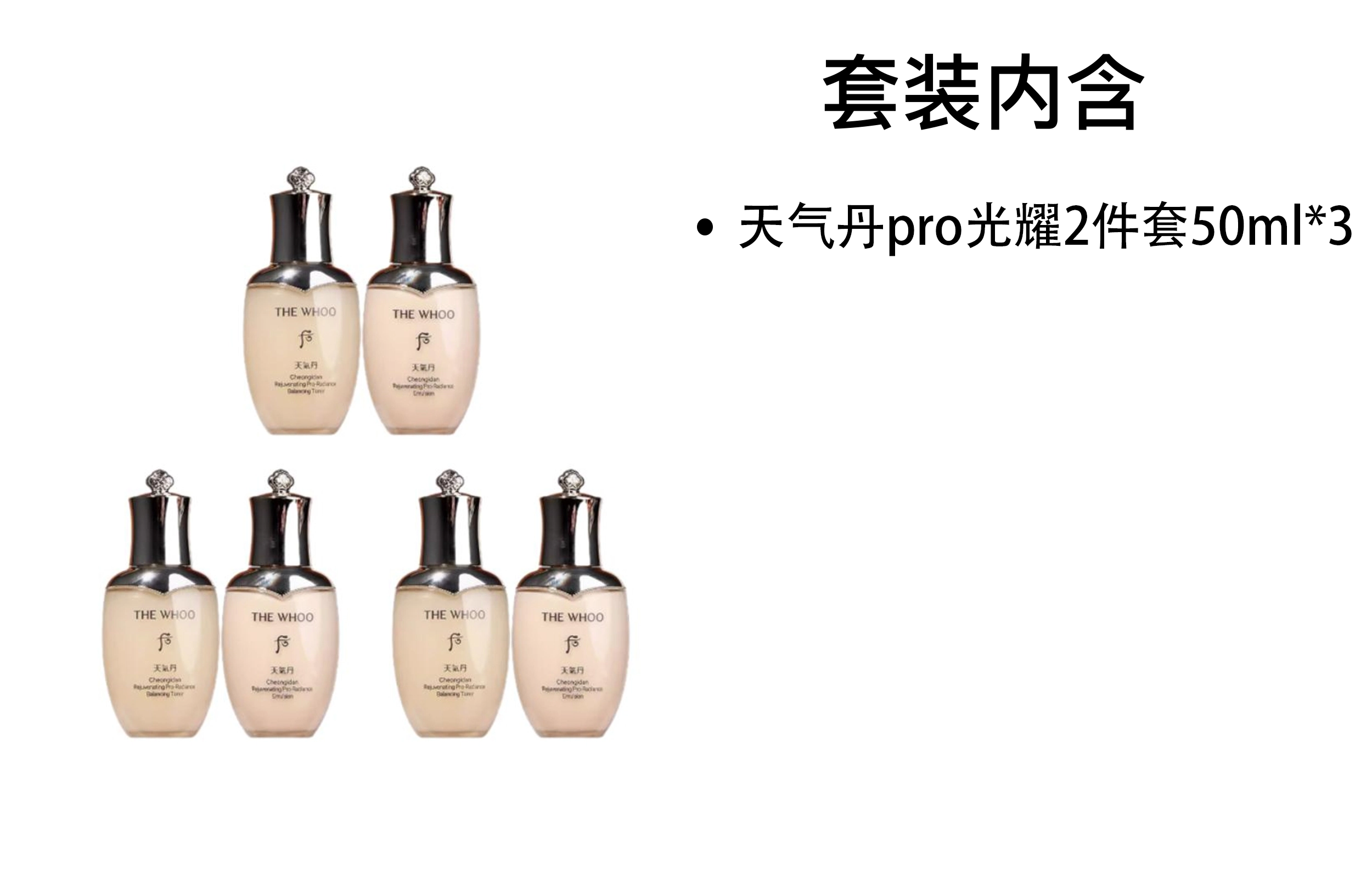 Whoo PRO250ml