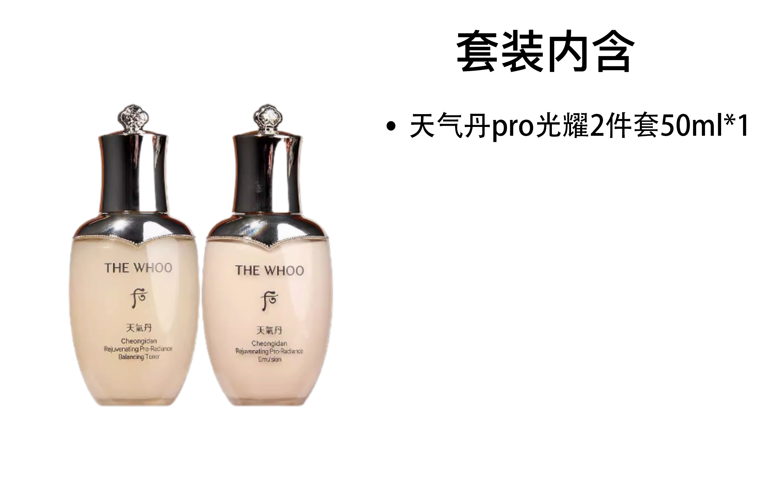 Whoo PRO250ml