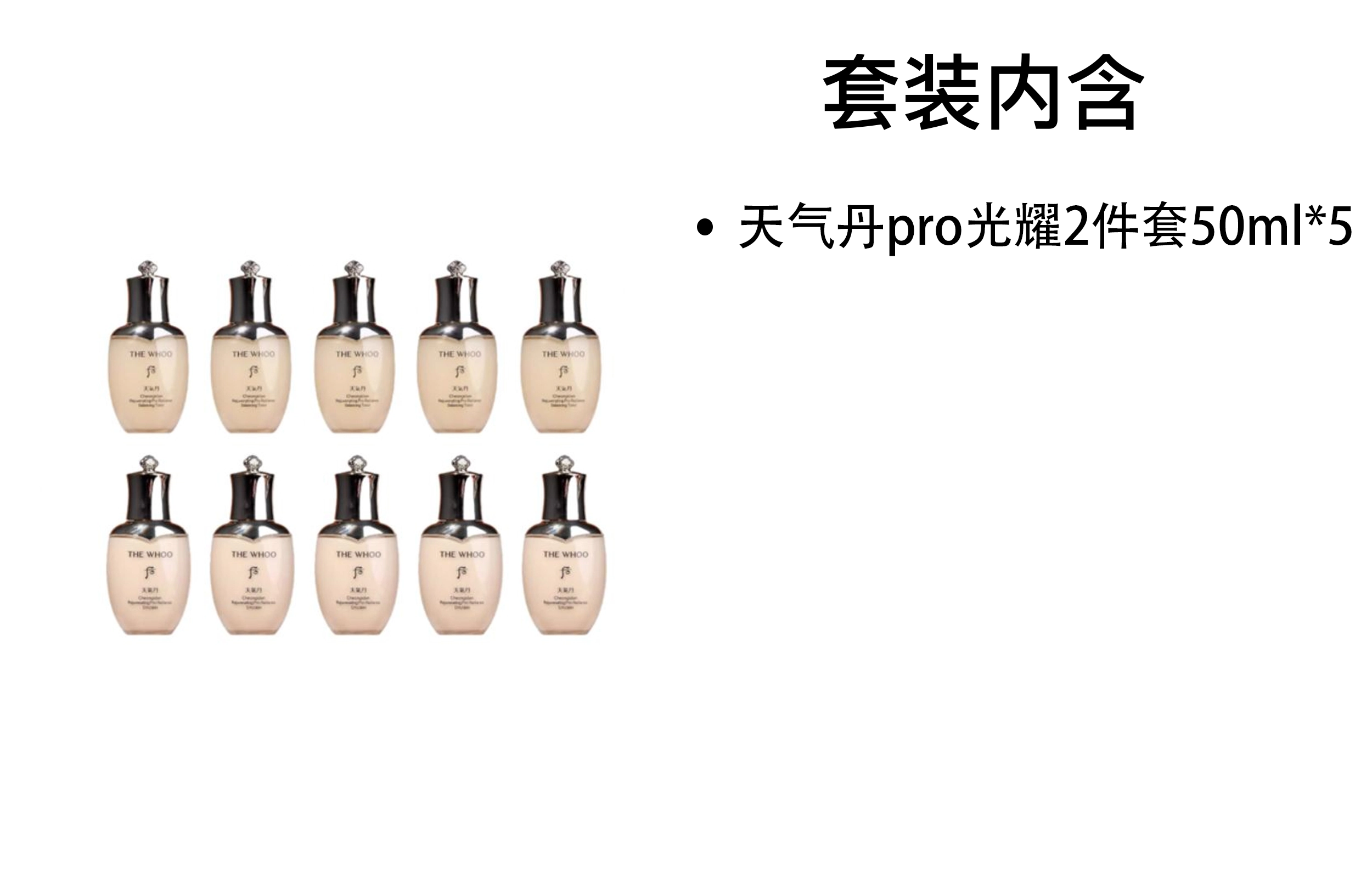 Whoo PRO250ml