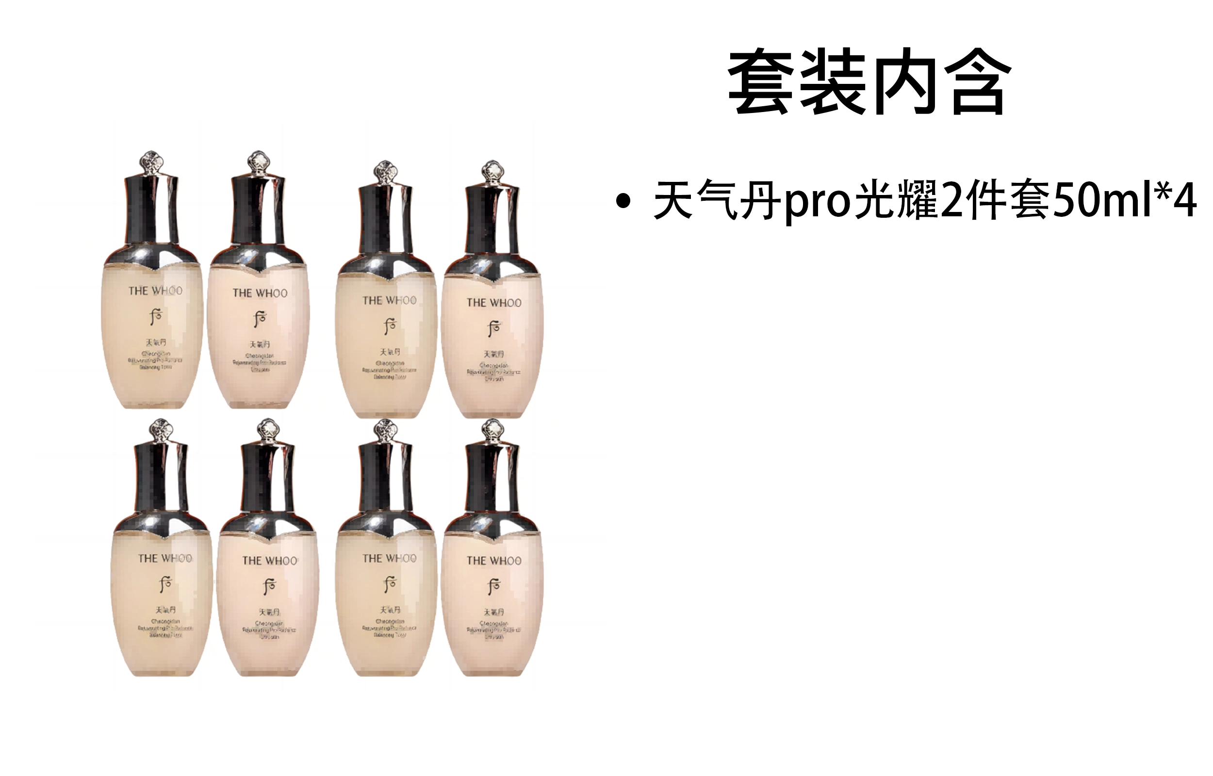 Whoo PRO250ml