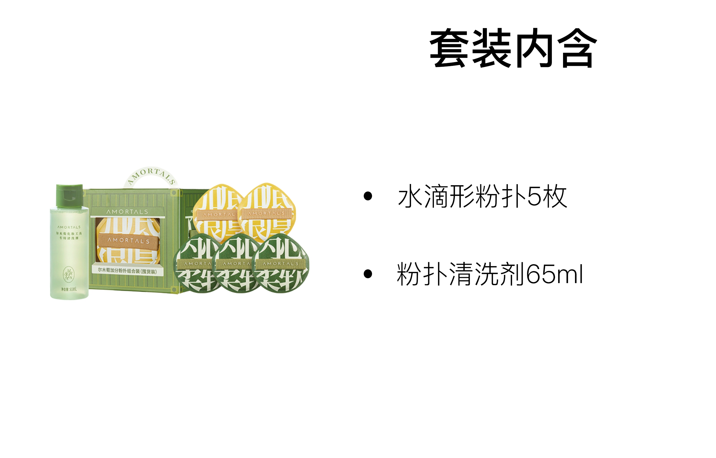 尔木萄 干湿两用水滴形粉扑