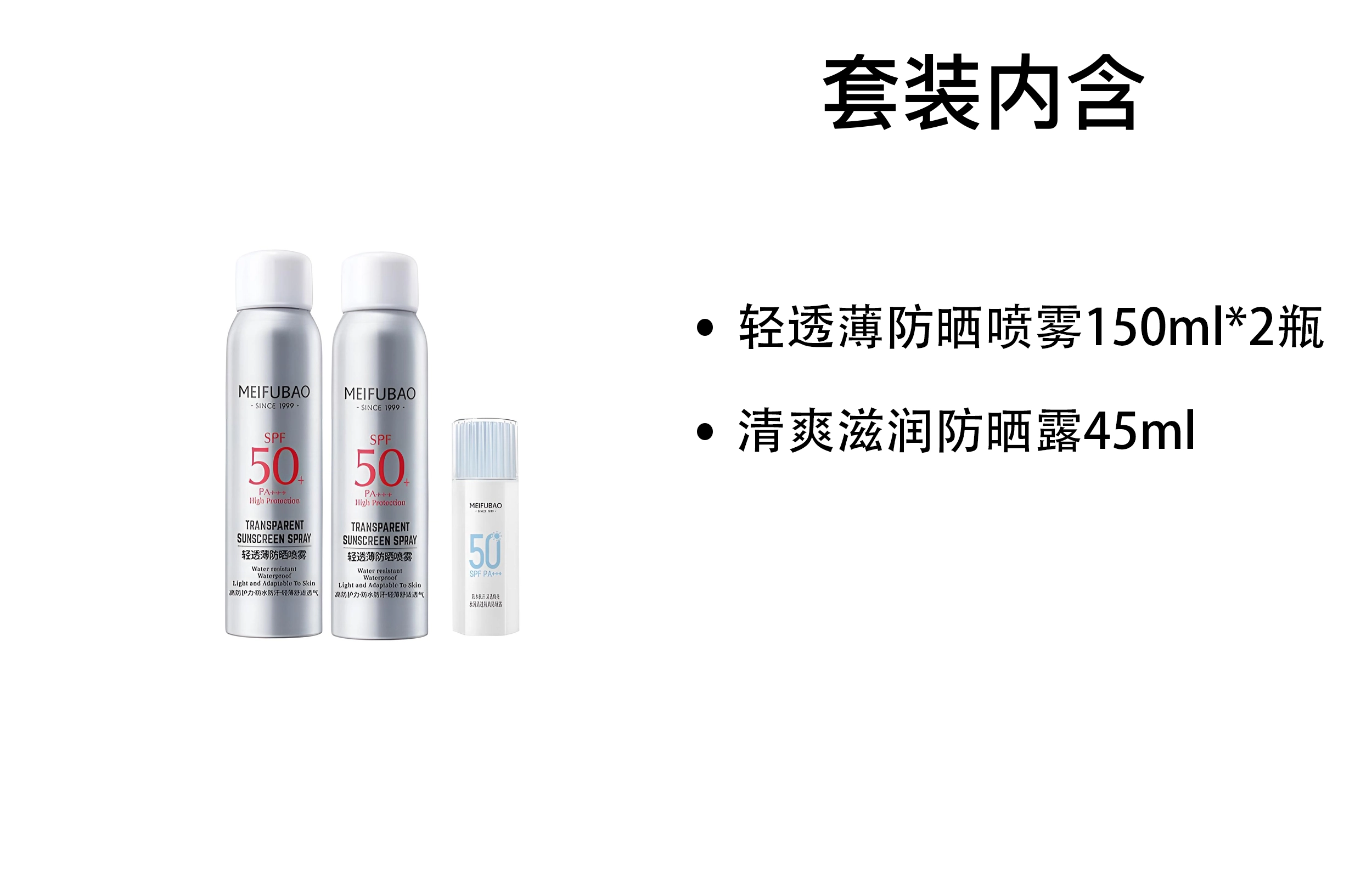 SINCE 1999 150ml+150ml+45ml