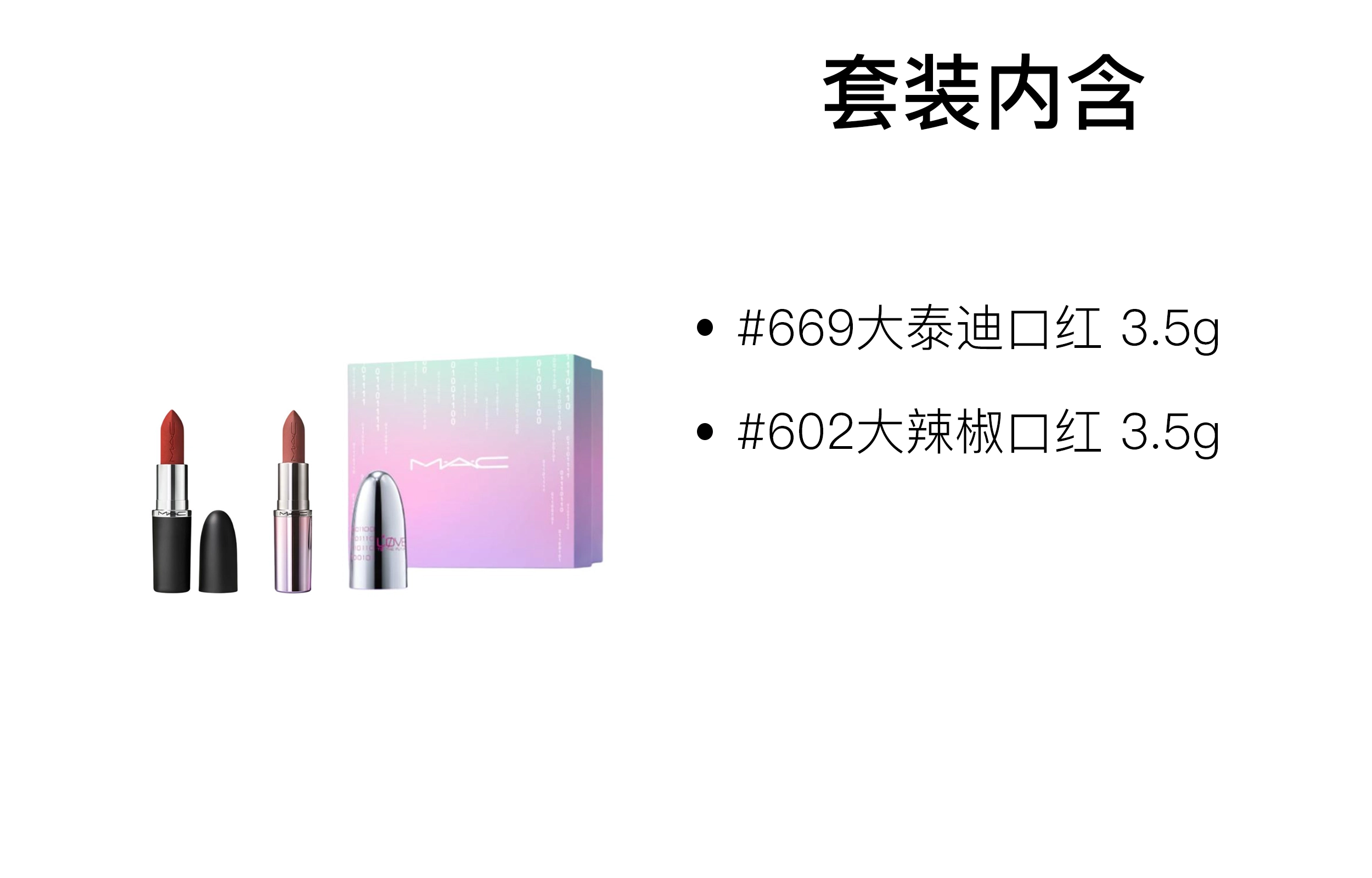 MAC 3.5g+3.5g