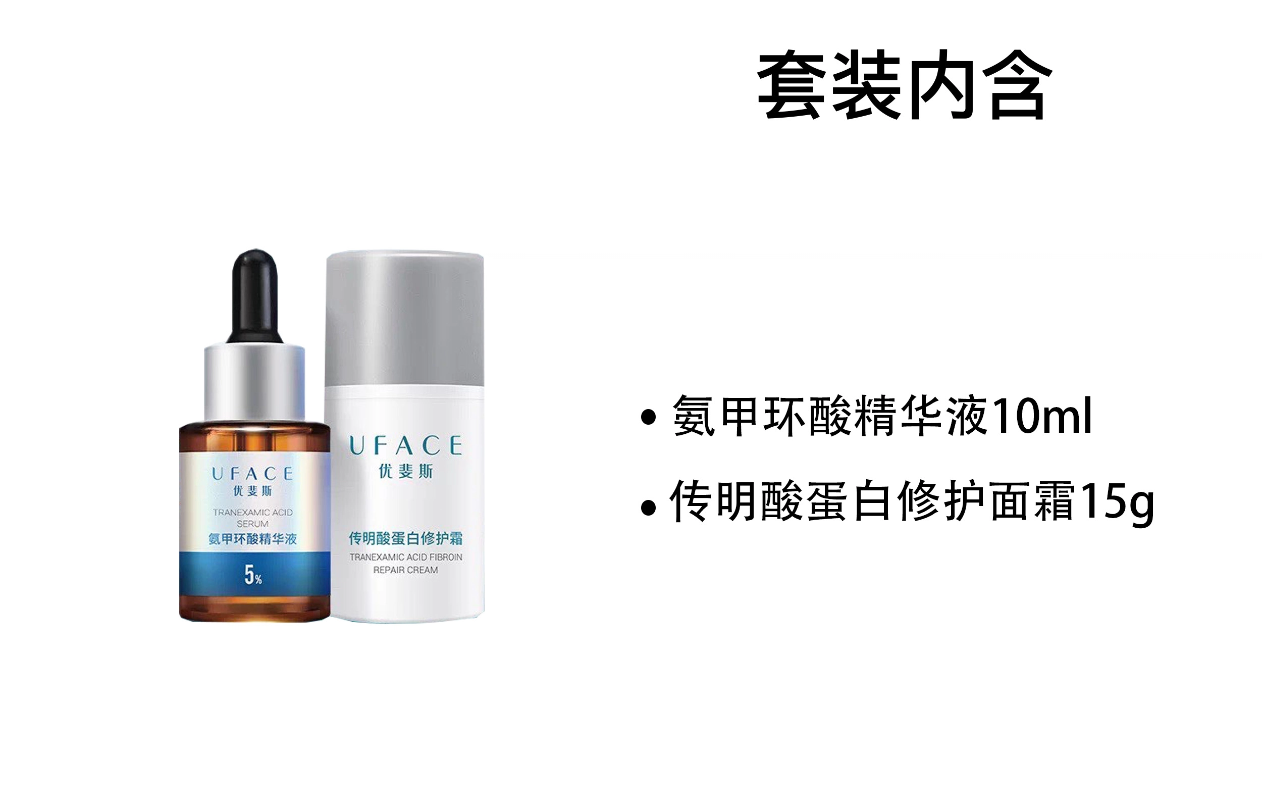 UFACE 4ml+5g
