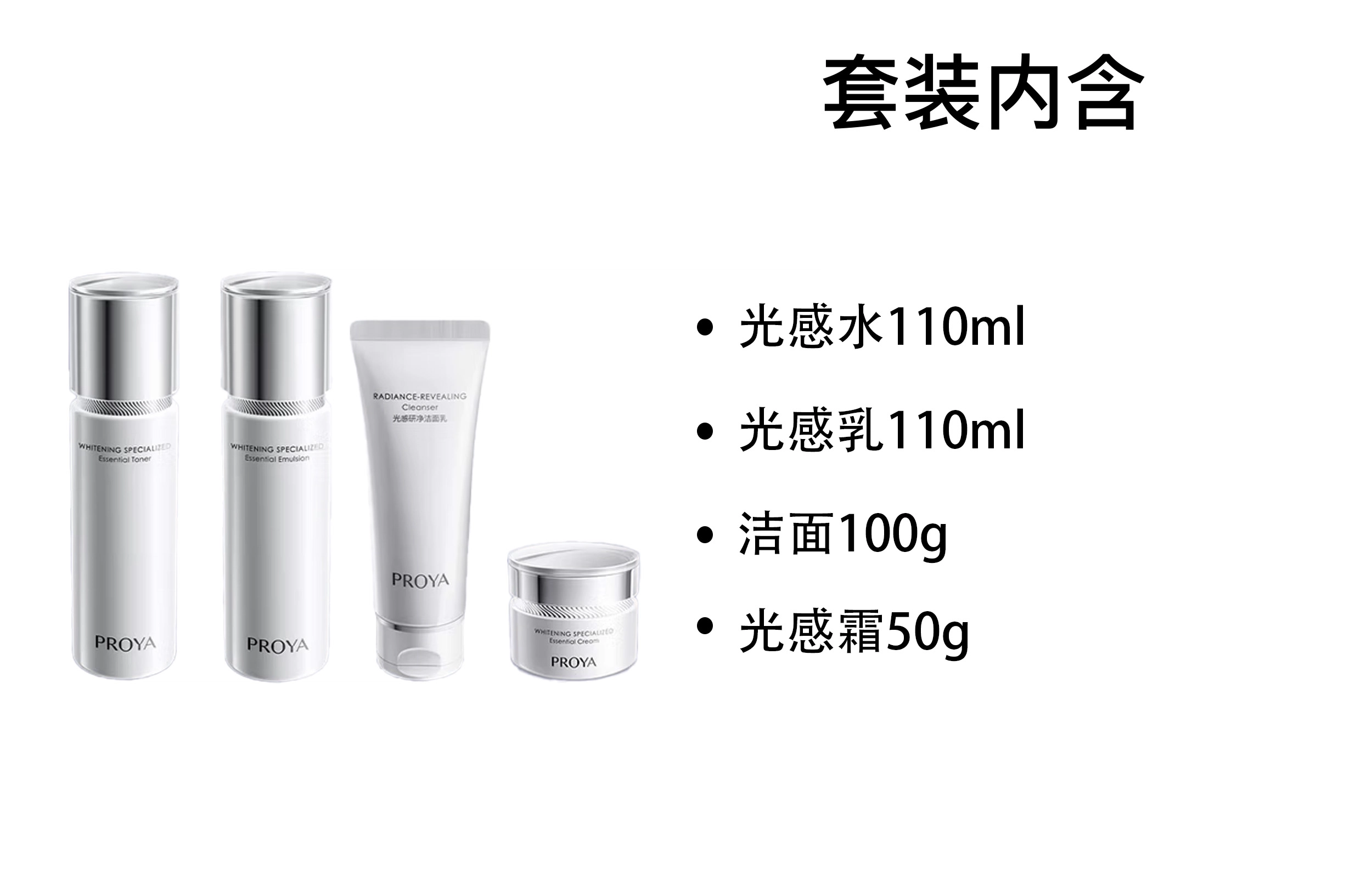 珀莱雅 光感研白精华水 舒缓紧致保湿美白