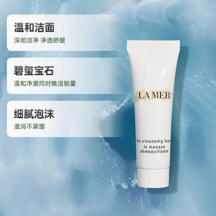 海蓝之谜 精萃水洗面奶套装 深层清洁 洁面 滋润清爽修护 任何肤质