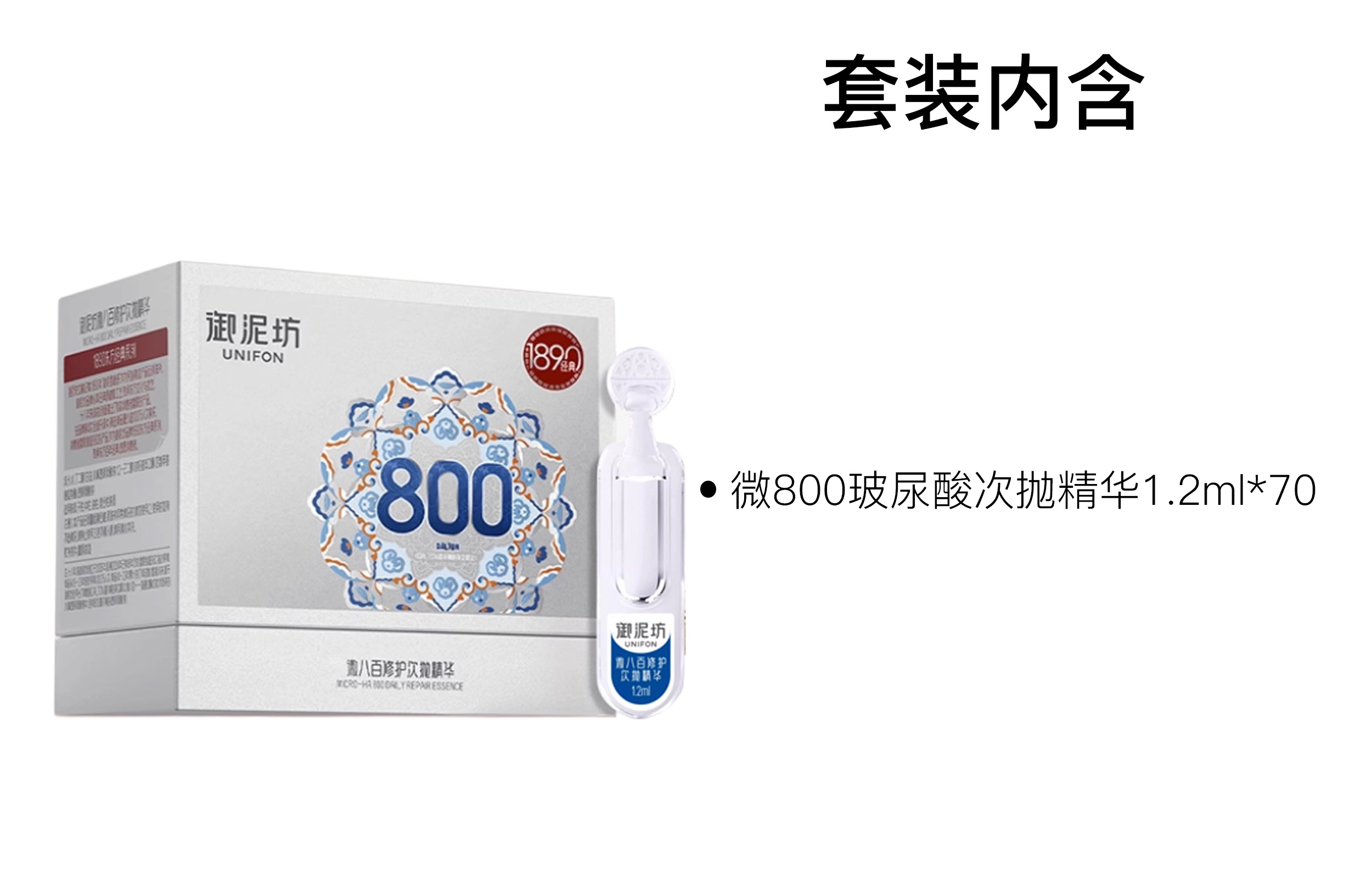 御泥坊修护次抛精华 舒缓滋润 油皮干皮敏感肌混合皮中性肤质