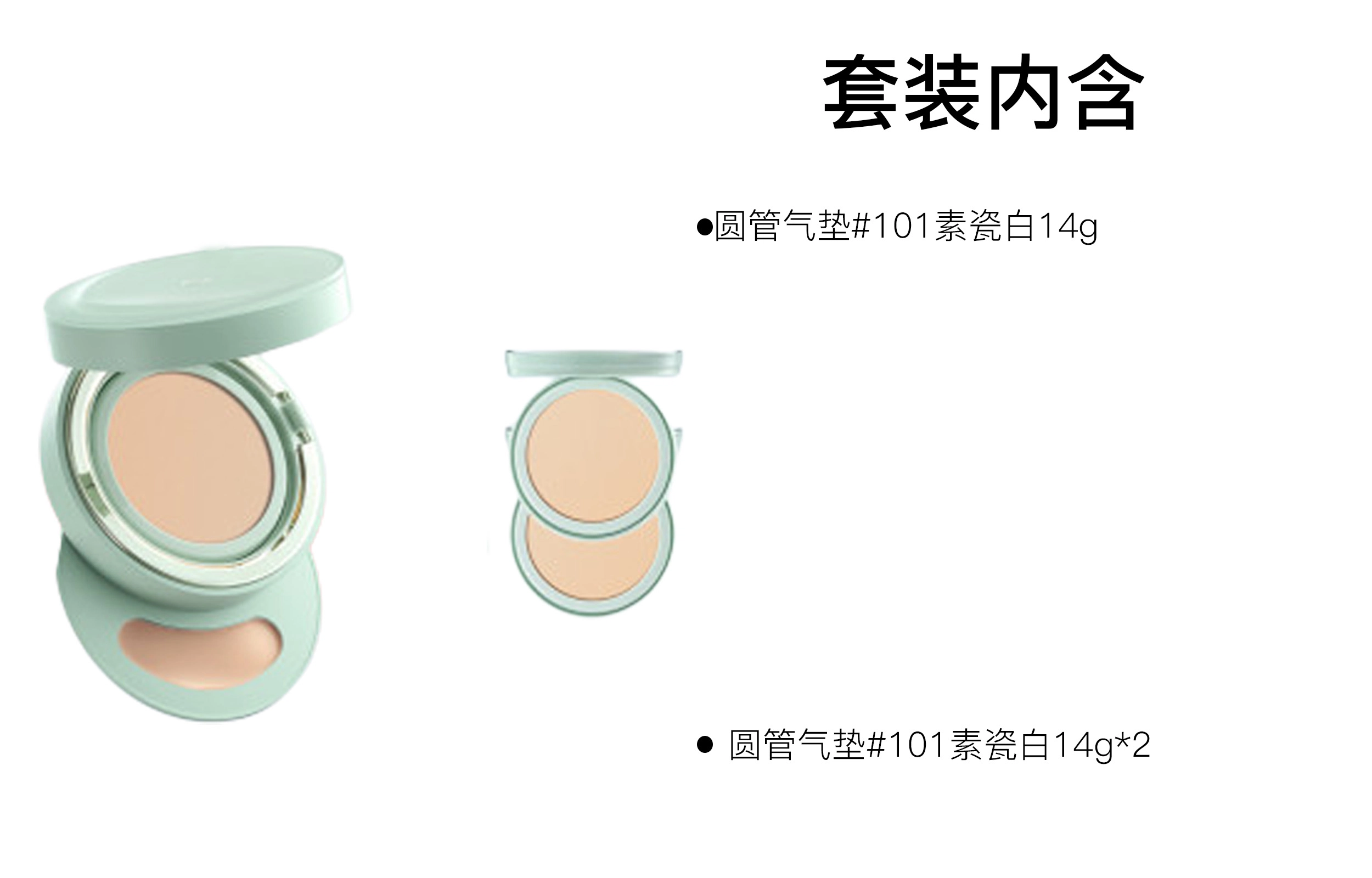 彩棠 小圆管气垫 遮瑕粉底液 混合肌轻薄持久不脱妆