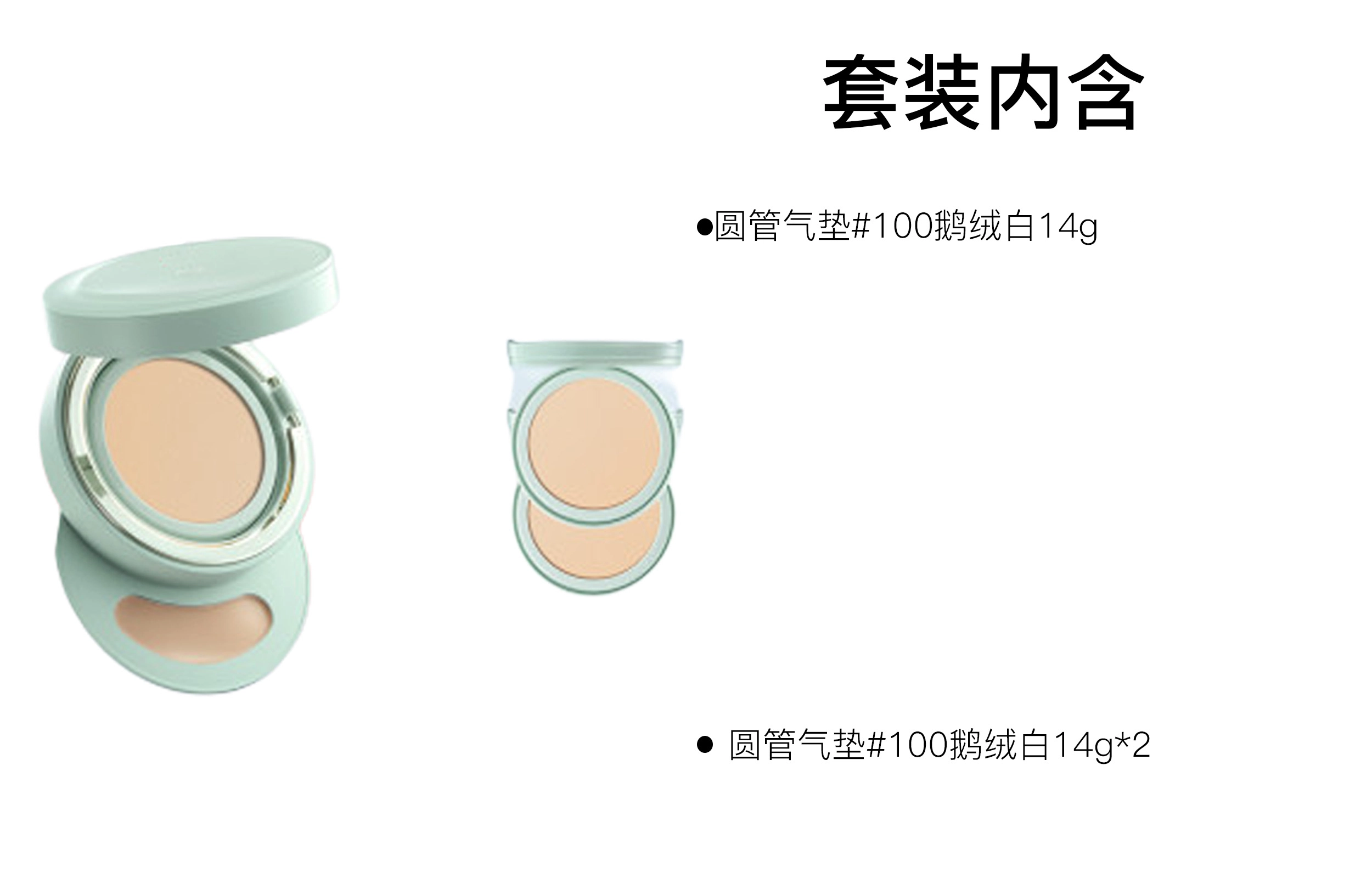彩棠 小圆管气垫 遮瑕粉底液 混合肌轻薄持久不脱妆