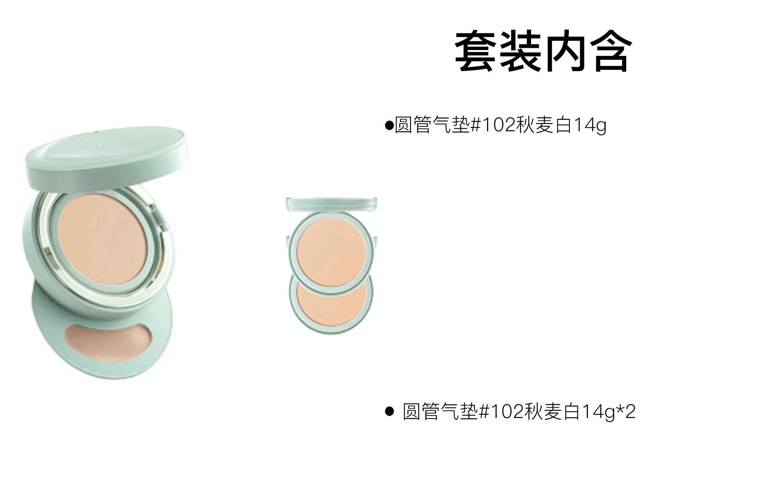 彩棠 小圆管气垫 遮瑕粉底液 混合肌轻薄持久不脱妆