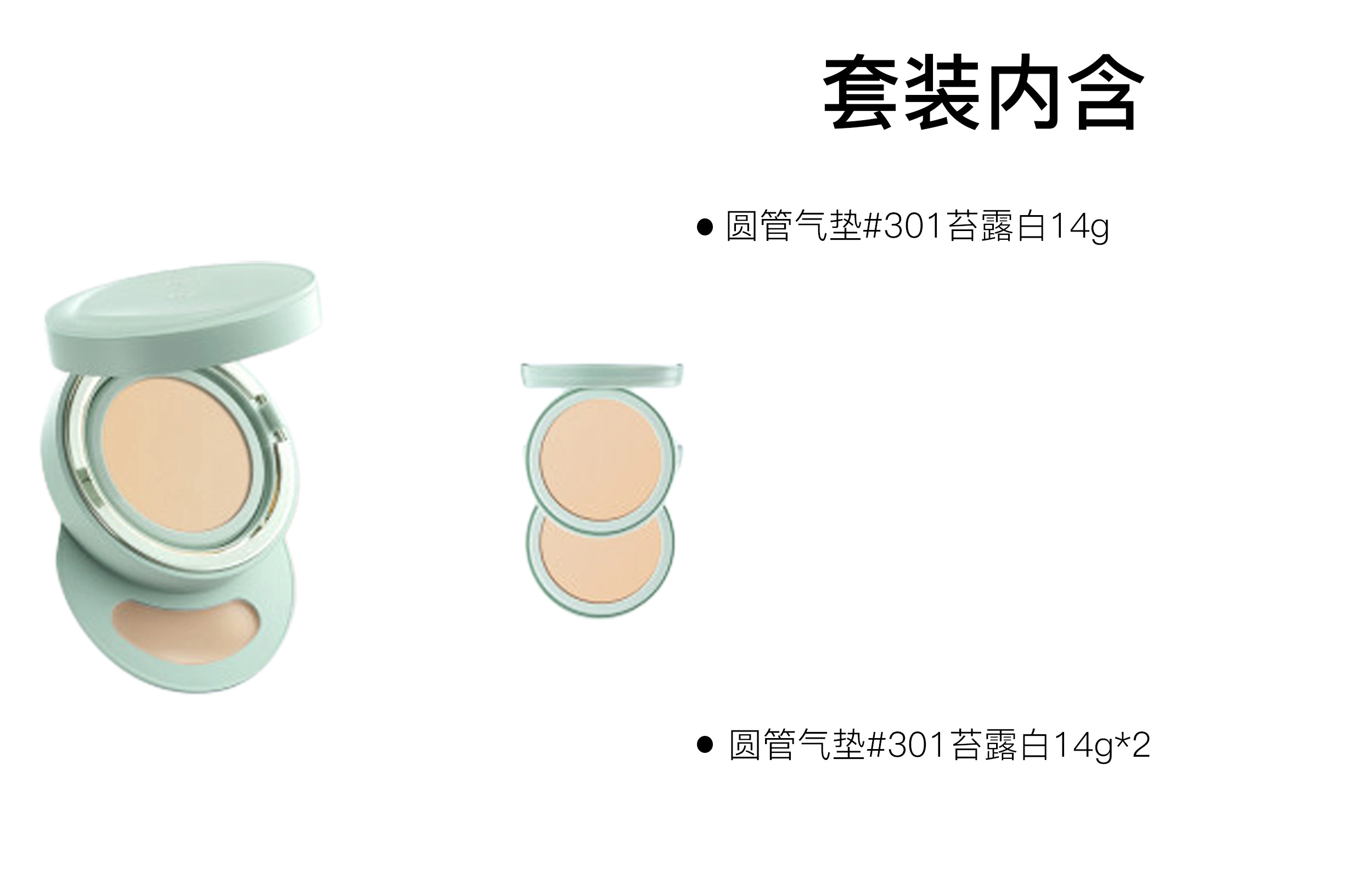 彩棠 小圆管气垫 遮瑕粉底液 混合肌轻薄持久不脱妆