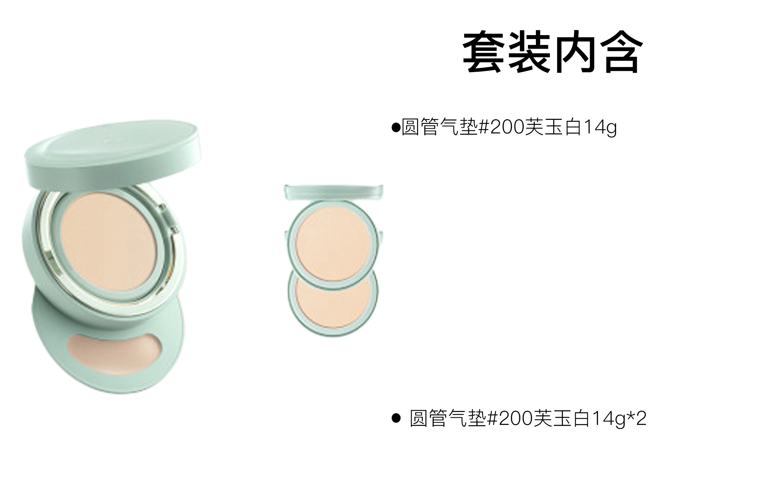 彩棠 小圆管气垫 遮瑕粉底液 混合肌轻薄持久不脱妆