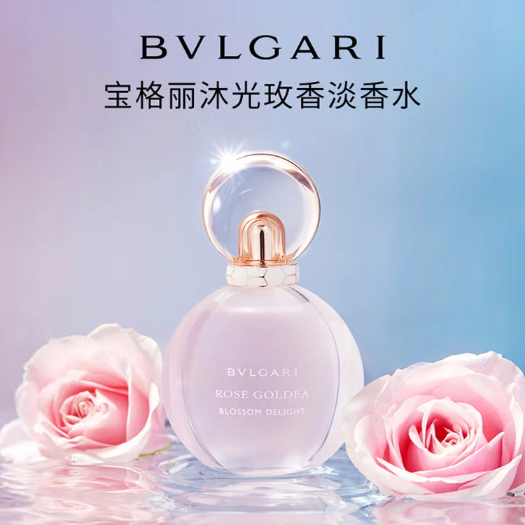 BVLGARI EDT 75ml