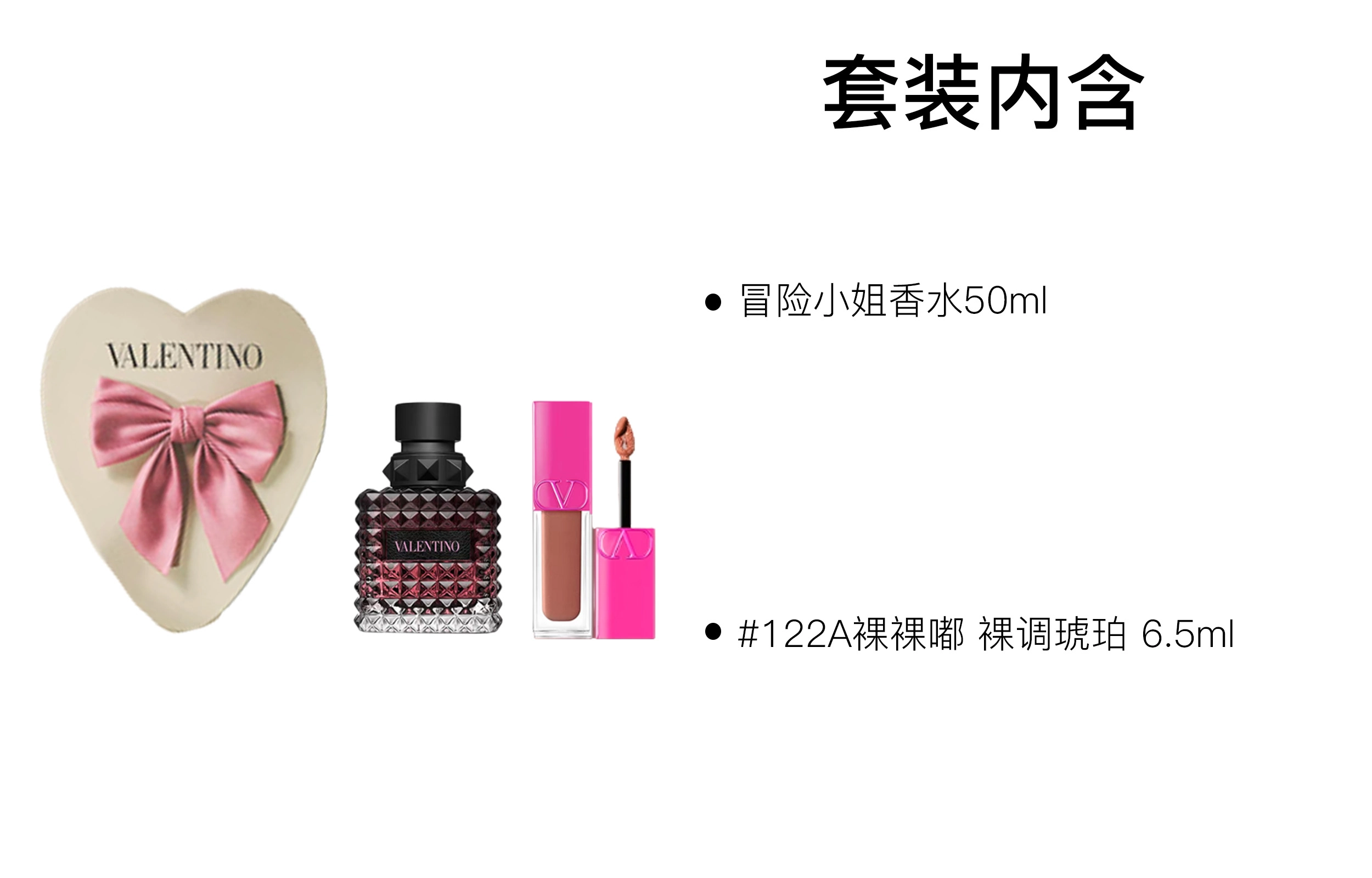 Valentino EDP 6.5ml+12g+50ml