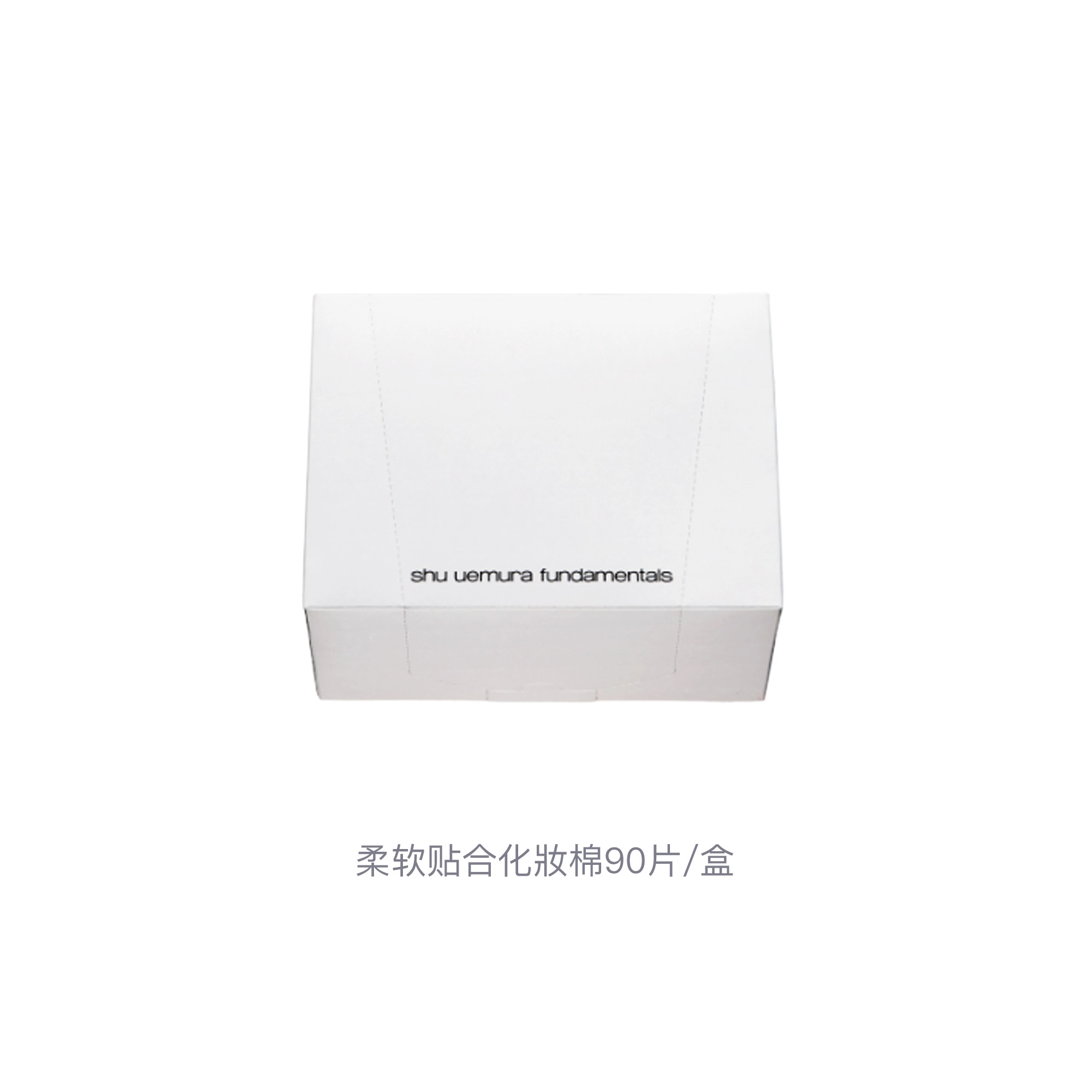 植村秀 柔软贴合化妝棉