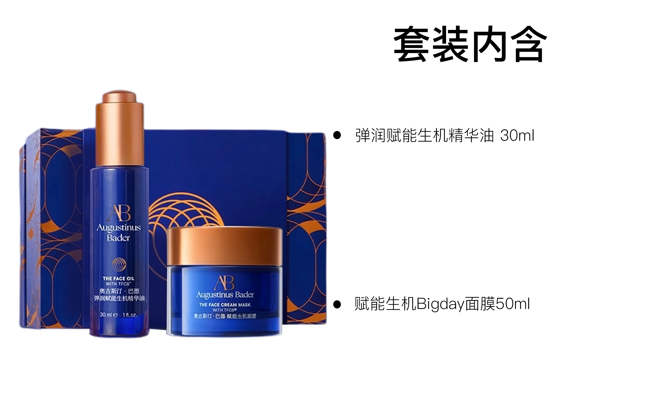AB Bigday 30ml+50ml