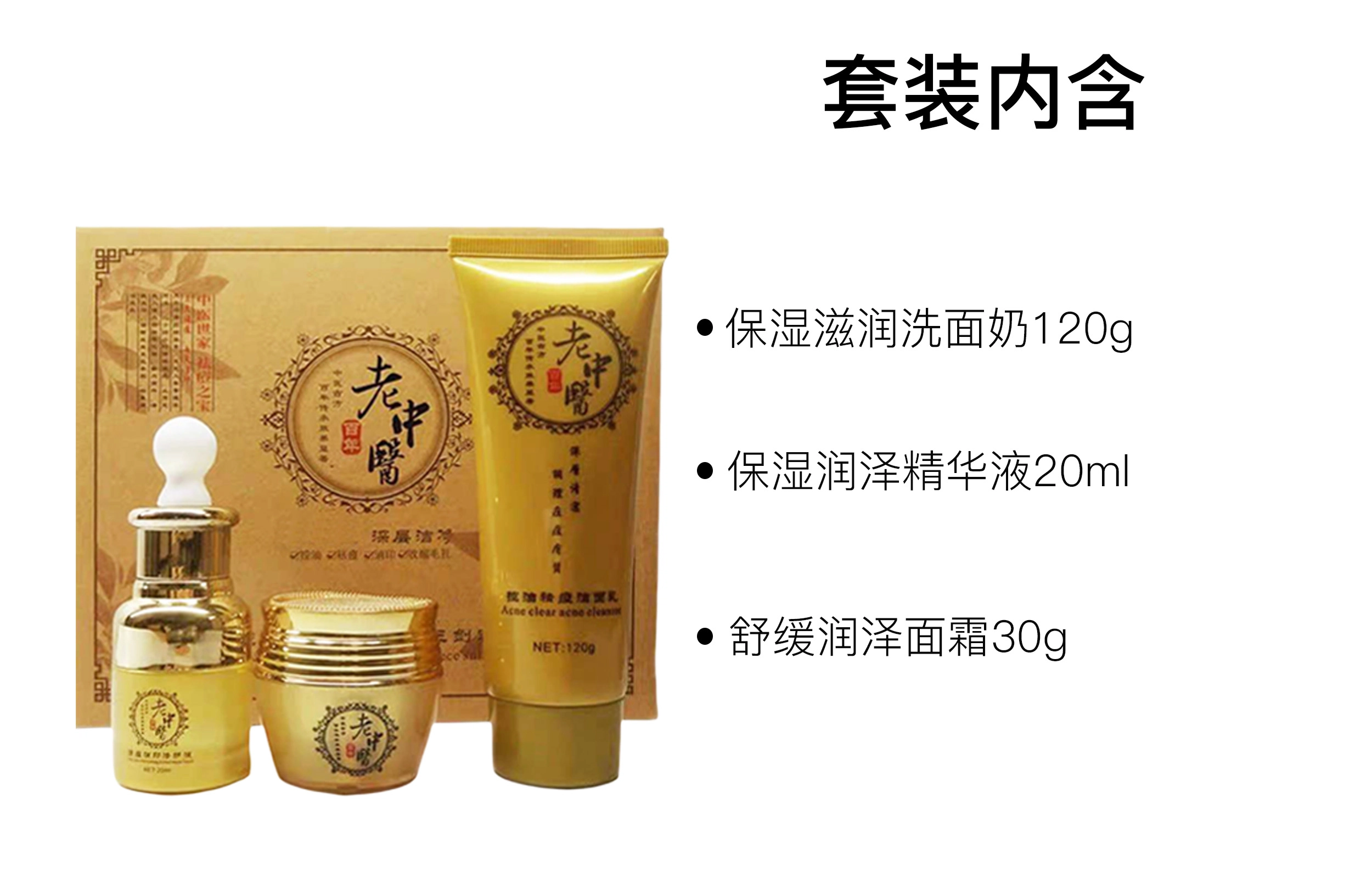 120g+30g+20ml