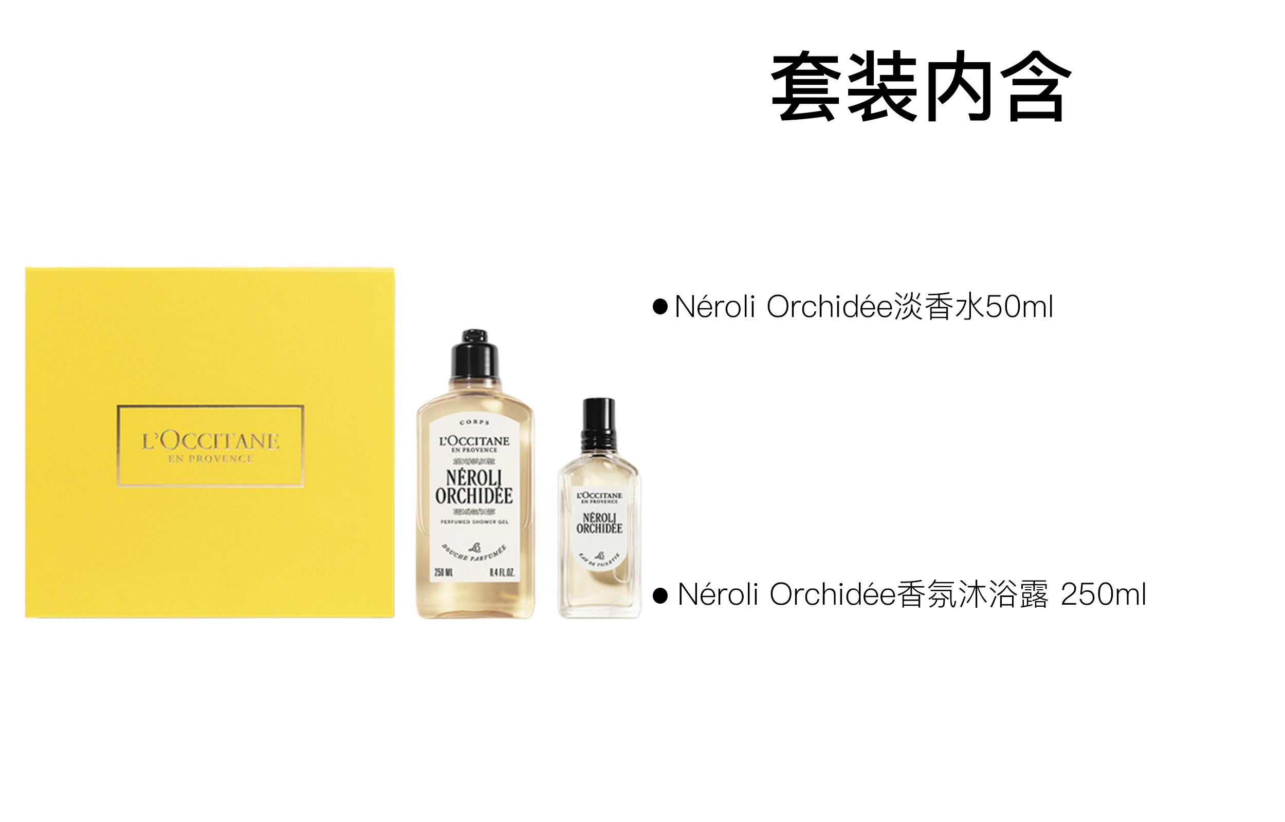 LOCCITANE Nroli Orchide EDT 50ml+250ml