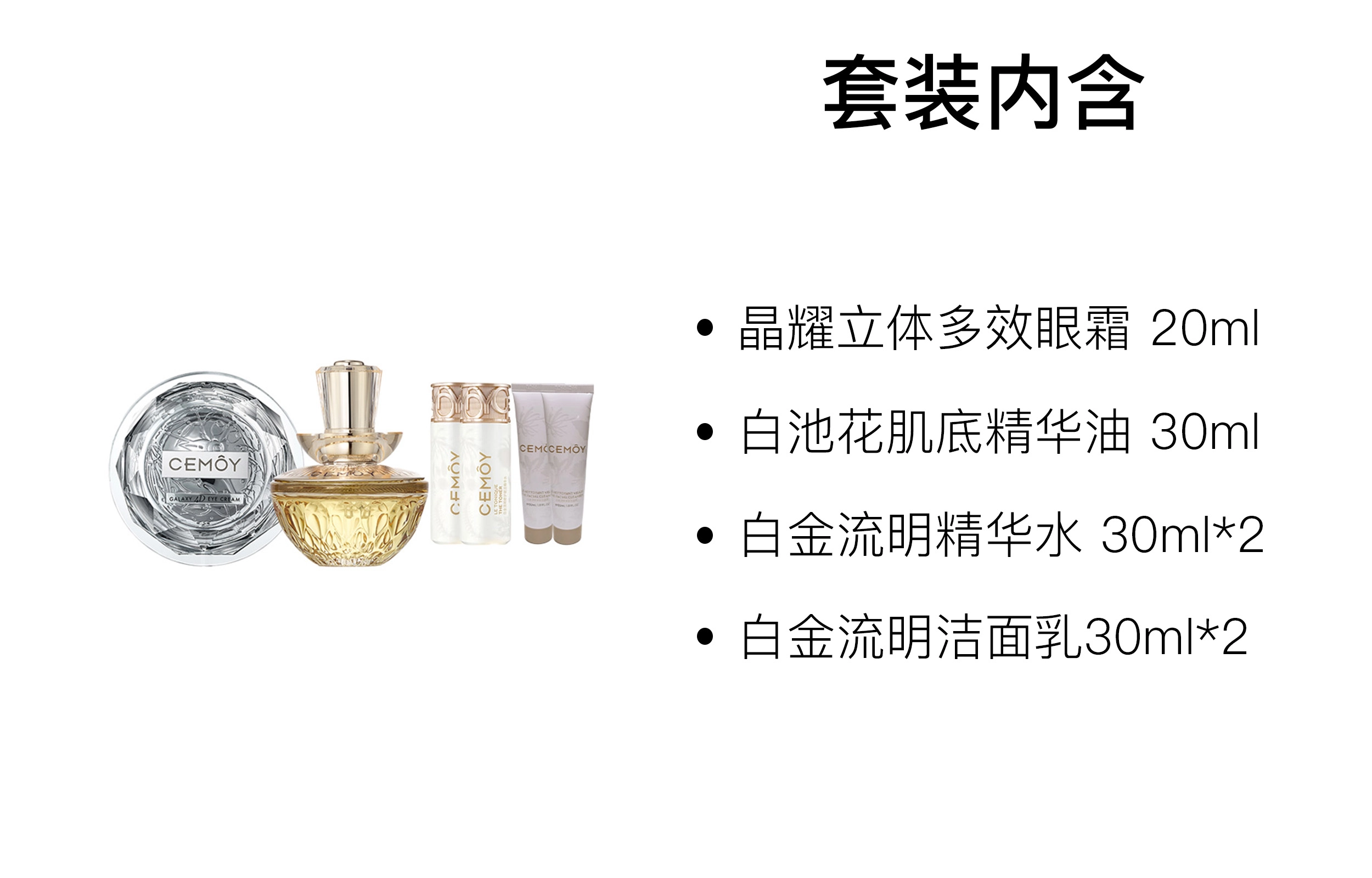 CEMOY 20ml+50ml