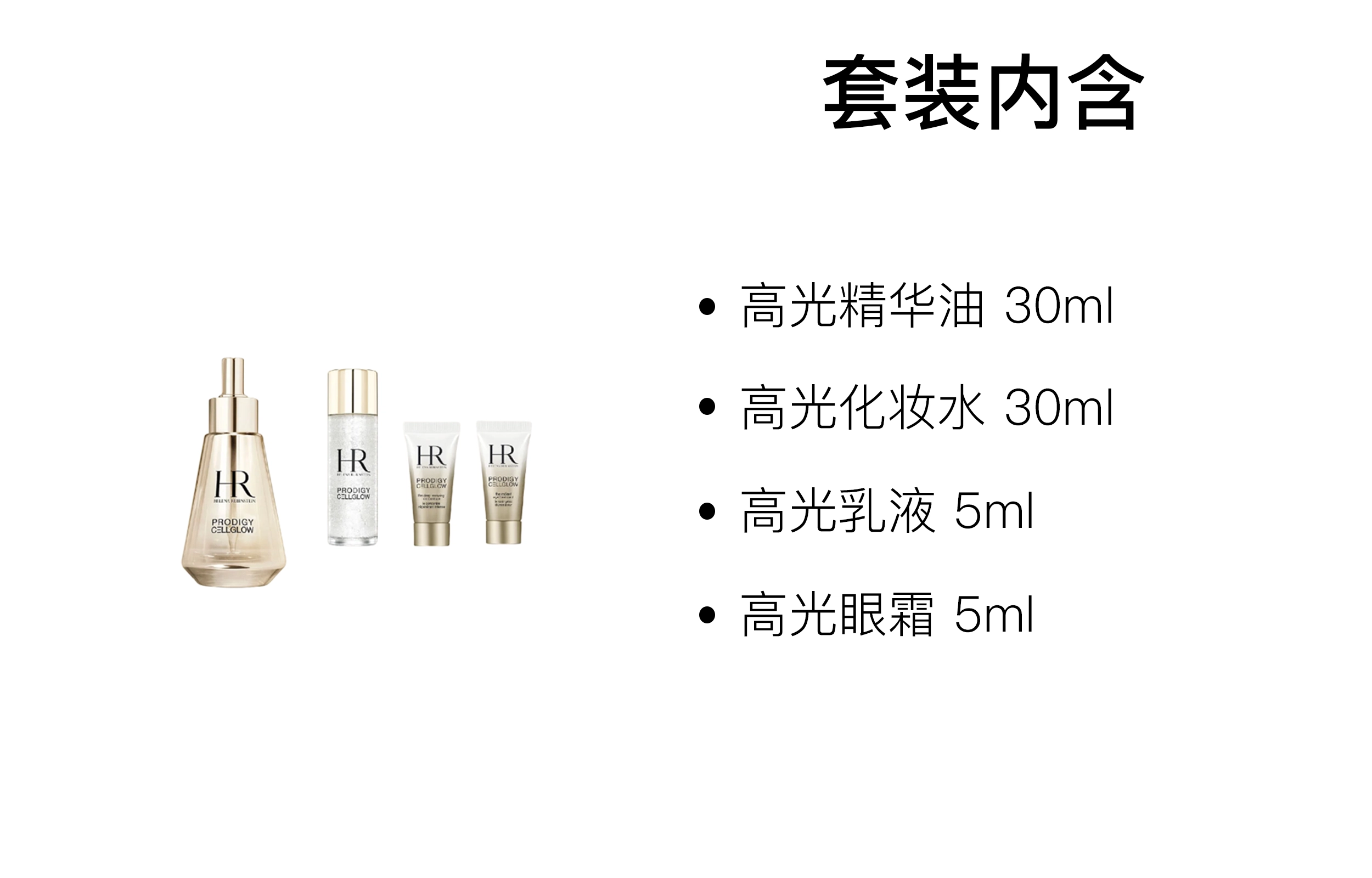 HR 30ml+30ml+5ml*2