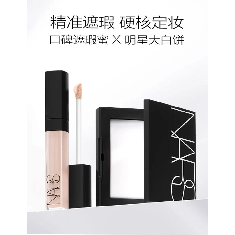 NARS 520