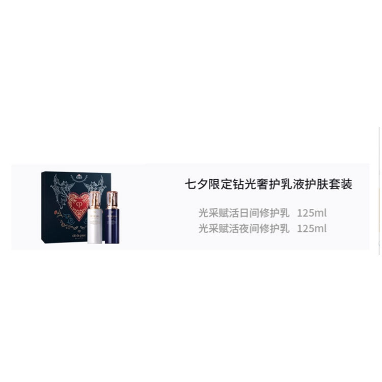 CPB 125ml*2