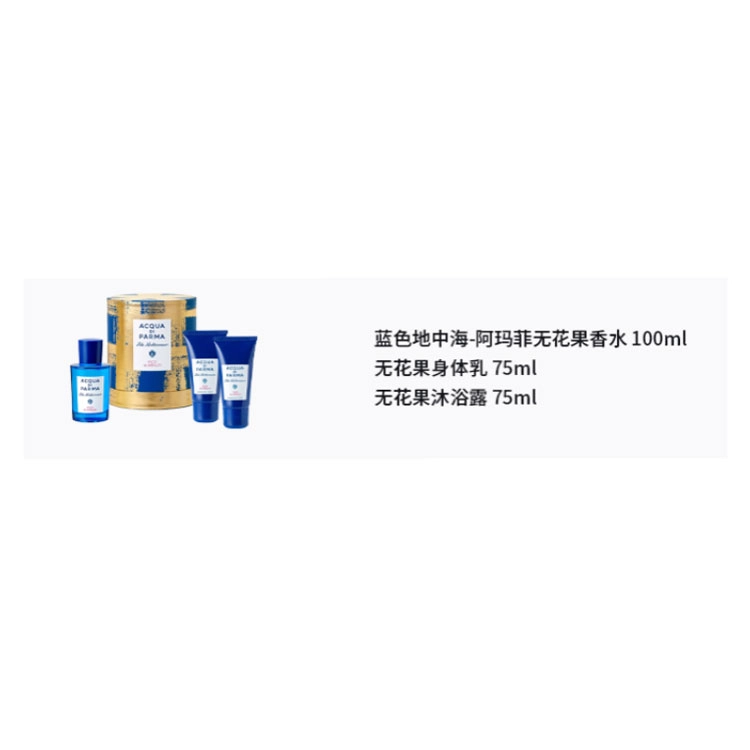 2024 EDT 75ml+75ml+100ml